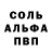 APVP кристаллы slAnis18