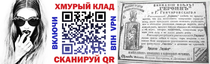 ГЕРОИН герыч  omg tor  Приволжский  где можно купить  