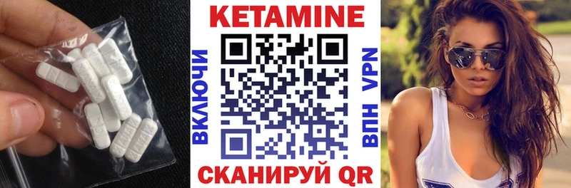 Кетамин VHQ  Приволжский 