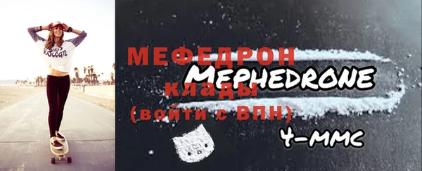 мяу мяу кристалл Алексеевка