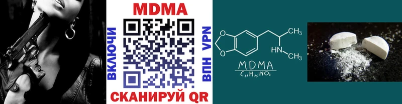 МДМА кристаллы Приволжский