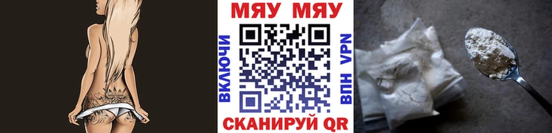 Мефедрон мяу мяу  Приволжский 